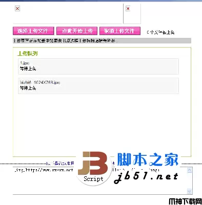 PHP多图片上传程序开源源码  v2.4.3