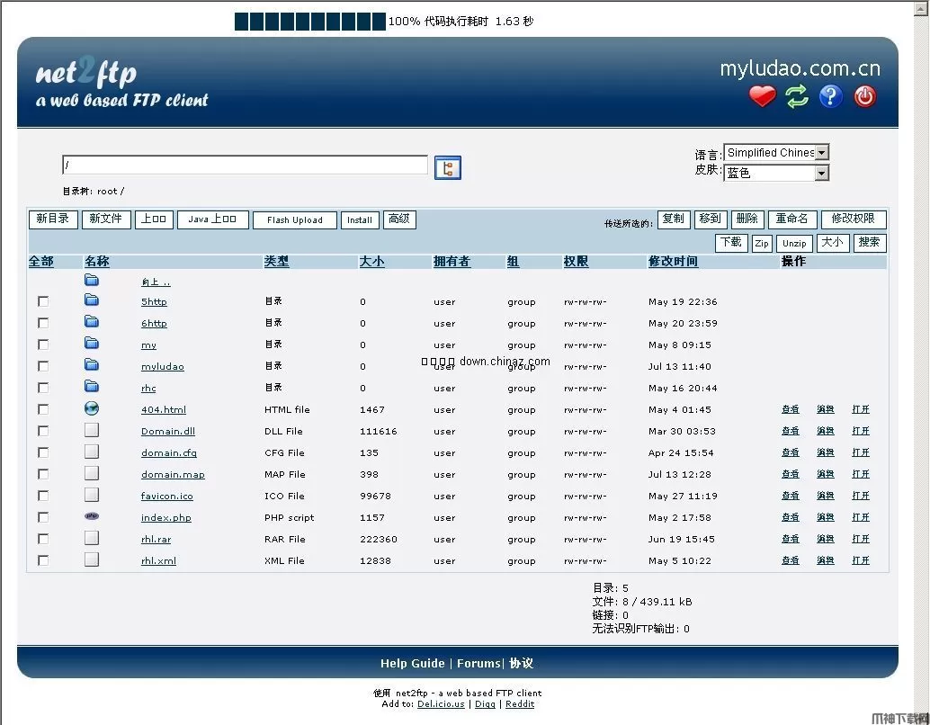 PHP源码 net2ftp v1.0 多国语言版
