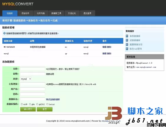 mysqlconvert access、mssql、mysql之间数据库互转的php源码 v1.2