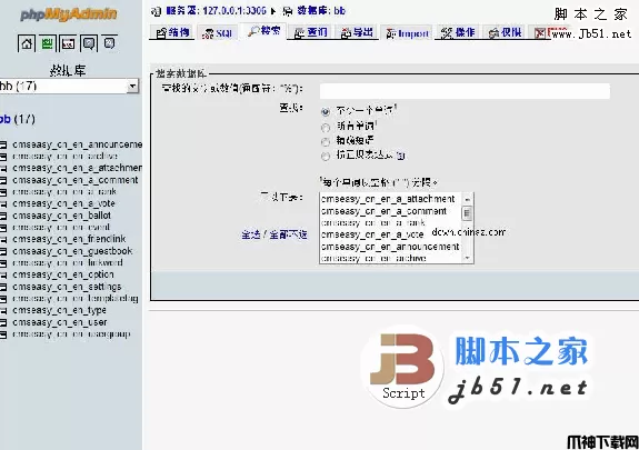 mysql 在线管理程序 phpMyAdmin v3.5.3 rc1 For Windows