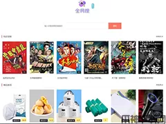 爱客影视CMS米酷优化版网站源码