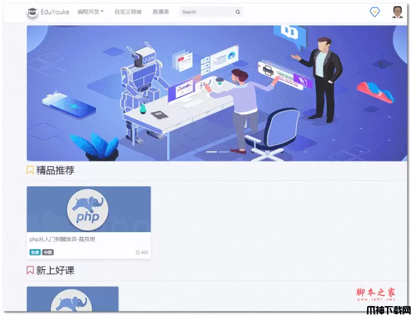 EduYouKe在线教育点播系统 v0.0.1