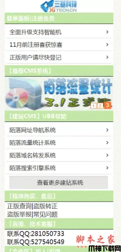 中文域名转码系统HTML5版 v1.2