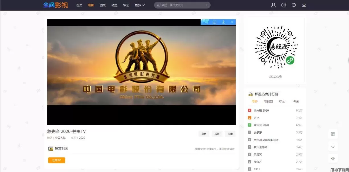 2020新版米酷影视电影网站源码v7.2.1(修复幻灯片 分类网址错误)