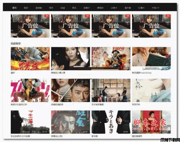 苹果cmsv10气色中文二开模板 v1.0