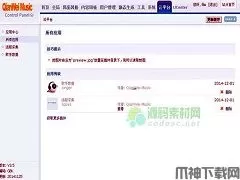 PHP前卫音乐系统源码 v3.5