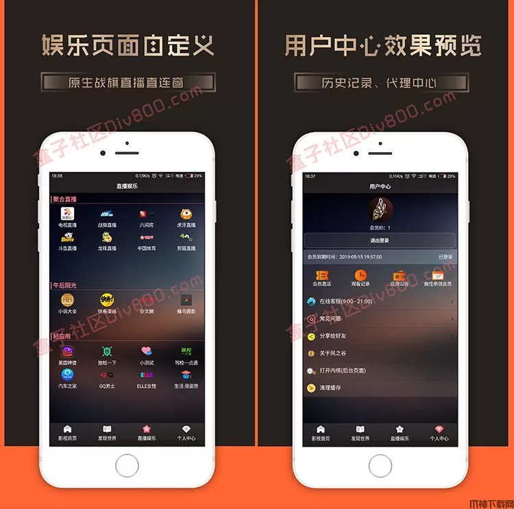 蝶之谷全网VIP影视APP源码+云解析自定义接口+E4A自开发程序源码