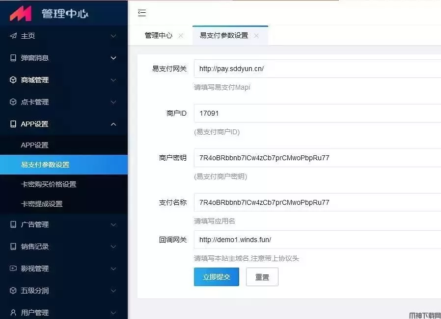 影视双端APP带商城系统 全新后台+一键安装引导