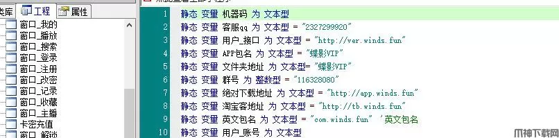 E4A投屏下载影视APP工程项目215