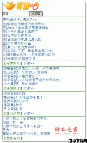 云集科技笑话小偷WAP简单版 php版 v1.7