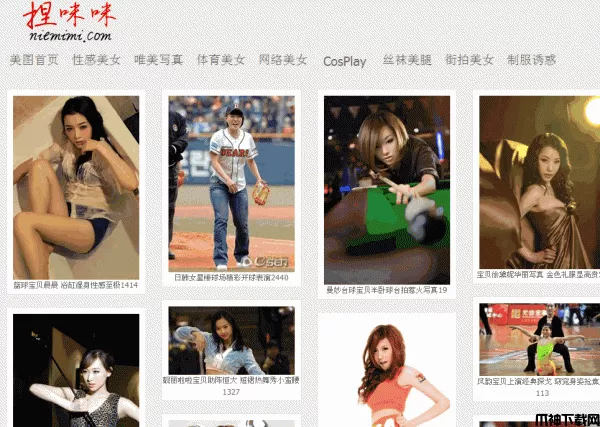 php美图网采集 v2.2