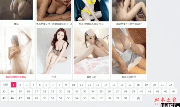 80美图网 php版 v1.5