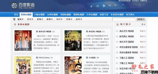 php百度影音小偷 v4.5