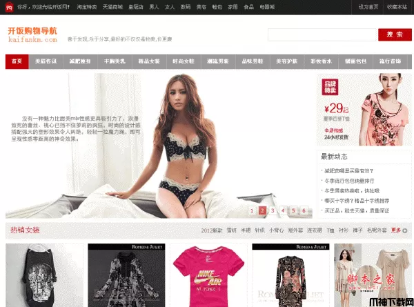 SK美女图片小偷伪静态缓存版 v1.0