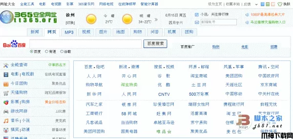 白老大PHP小说小偷源码 v3.2