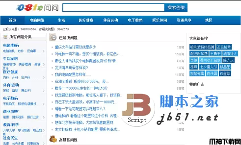 vivian php百度知道小偷  v7.2