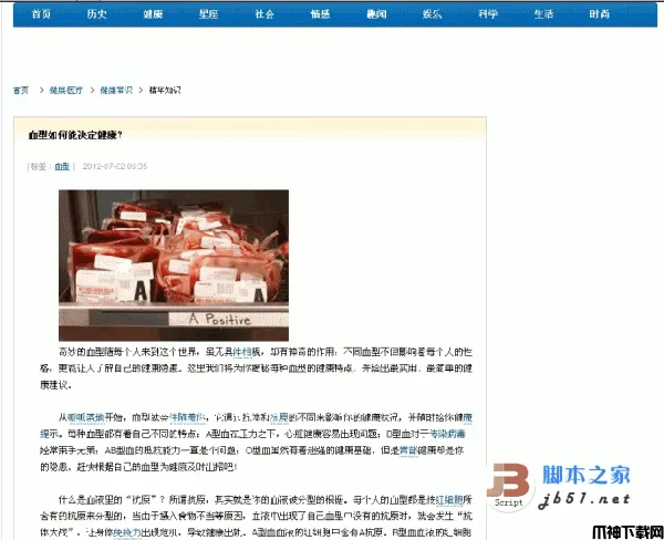 六号问问小偷程序源码 php版 v2.0