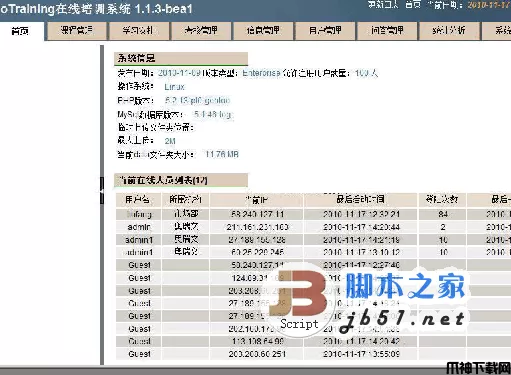 oTraining php在线培训系统本地安装包 v2.3.0