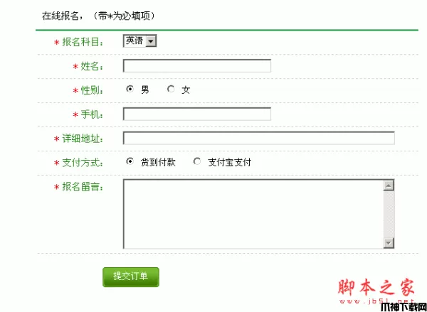php多多在线报名系统 免费版 v1.0