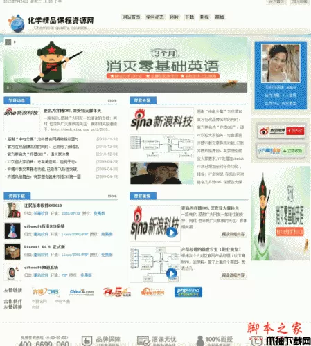 php齐博整站cms文章系统v7 课程培训模板 v7