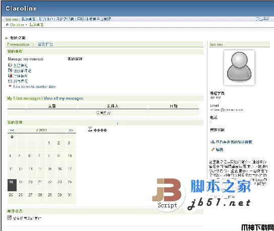 claroline 在线学习和课程管理系统 多国语言含中文 v1.10.7