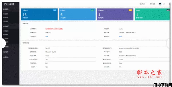 公司财税代理记账报税企业模板(带手机版) v1.4.2