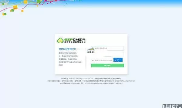 易思ESPCMS企业建站管理系统 P8.20052001 稳定版