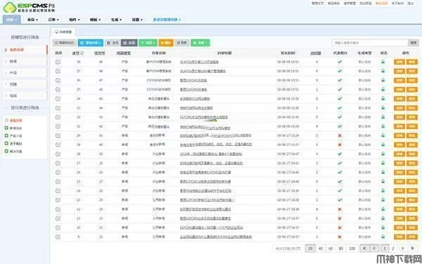 易思ESPCMS企业建站管理系统集成包 P8.21012001 稳定版