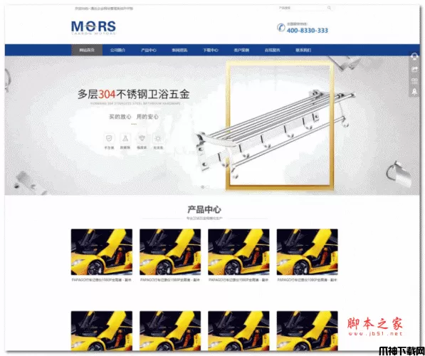 通达CMS中文紫蓝色大气网站系统 PHP源码 V1.3.2