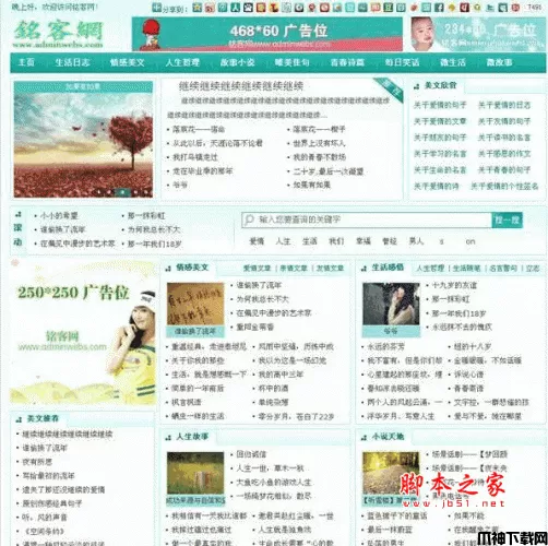 php清新绿色美文织梦模板 v5.7