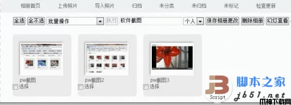 PicWind PHP 网络相册系统  v0.21