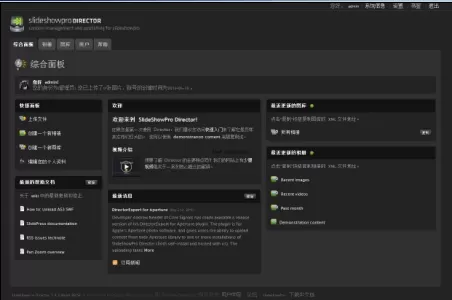 php 相册 SlideShowPro Director v1.4.3.4976