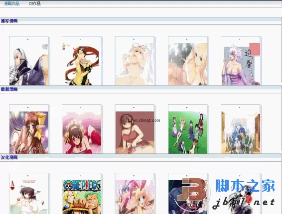 php 漫画图片 I6漫漫 v1.1
