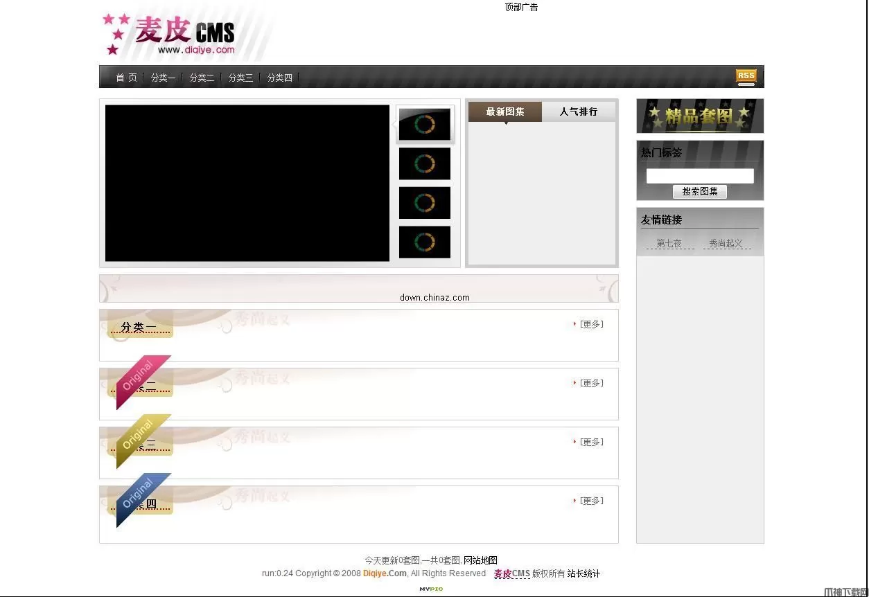 php七夜图片管理系统 MyPic v2.2 正式版
