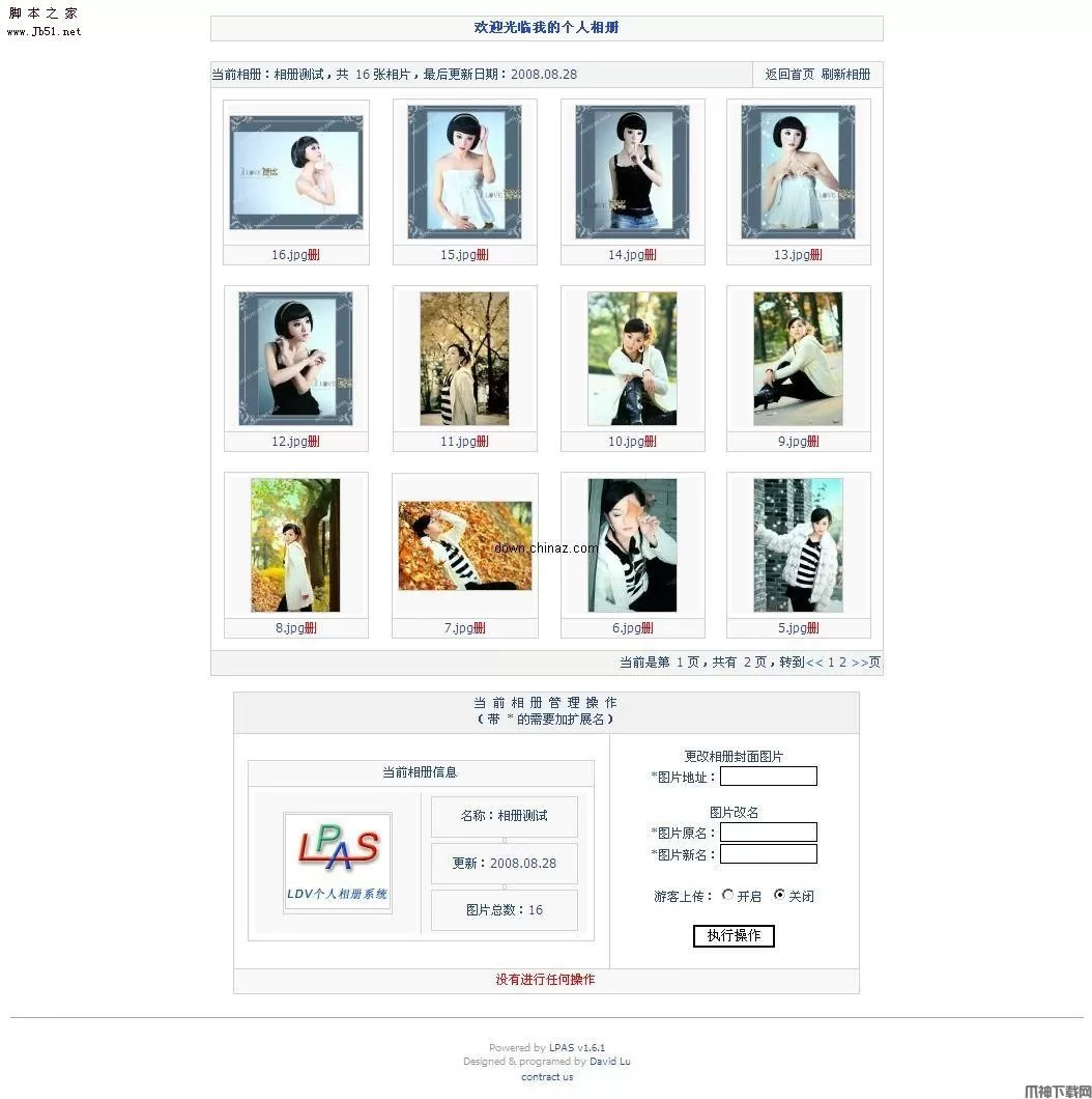 php LPAS个人相册 v1.7.1