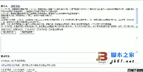 PHP中文分词代码 v1.0 UTF-8