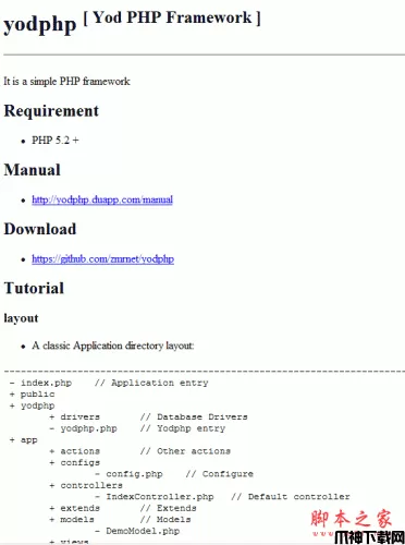 YodPHP(php开发框架) 1.2.1