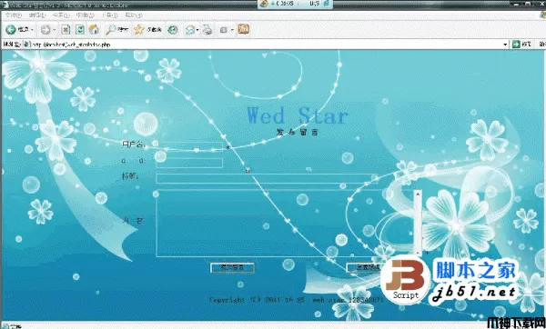 web star留言板系统（php+mysql）v2.0 beta
