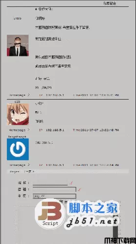 超小文本php留言本 0.1