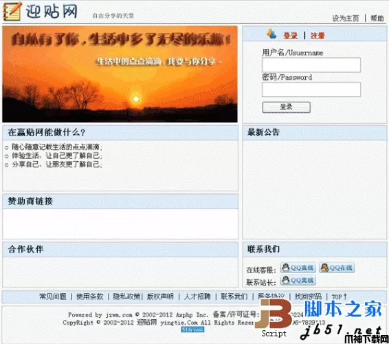 阿西php多用户日志系统 v1.0