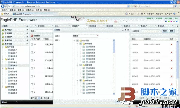 EaglePHP PHP MVC开发框架 v2.7