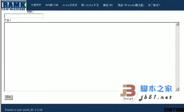 Framk PHP运行轻畅开源框架 v1.7.131110