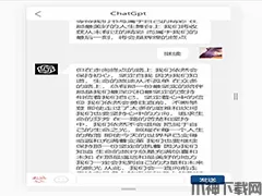 最新手机版ChatGPT3.5源码下载