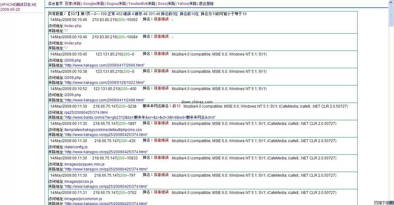 卡卡家园蜘蛛爬行日志分析器PHP版