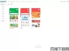 NIUSHOP开源商城网站源码 v5.1.7