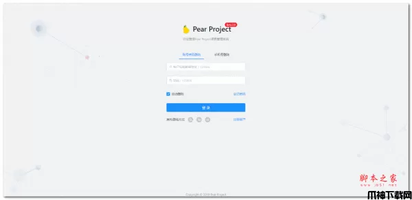 pearProject协作系统 v2.8.14 后端