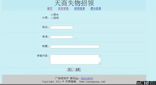 失物招领php留言板 v12.06