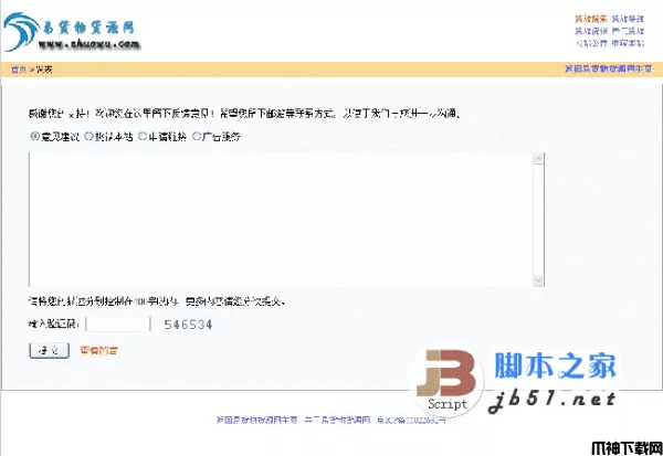 PHP 在线留言系统 v1.0