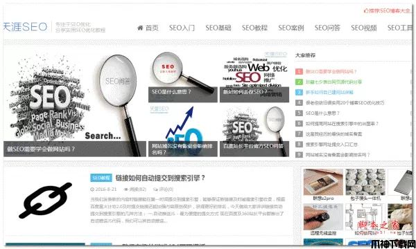 emlog大前端模板SEO 优化版 v4.21