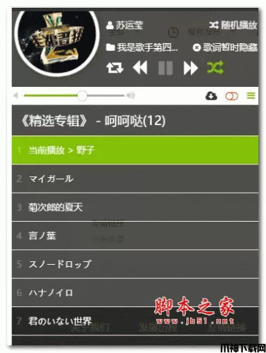 WordPress插件HTML5悬浮播放器 php版 v1.0